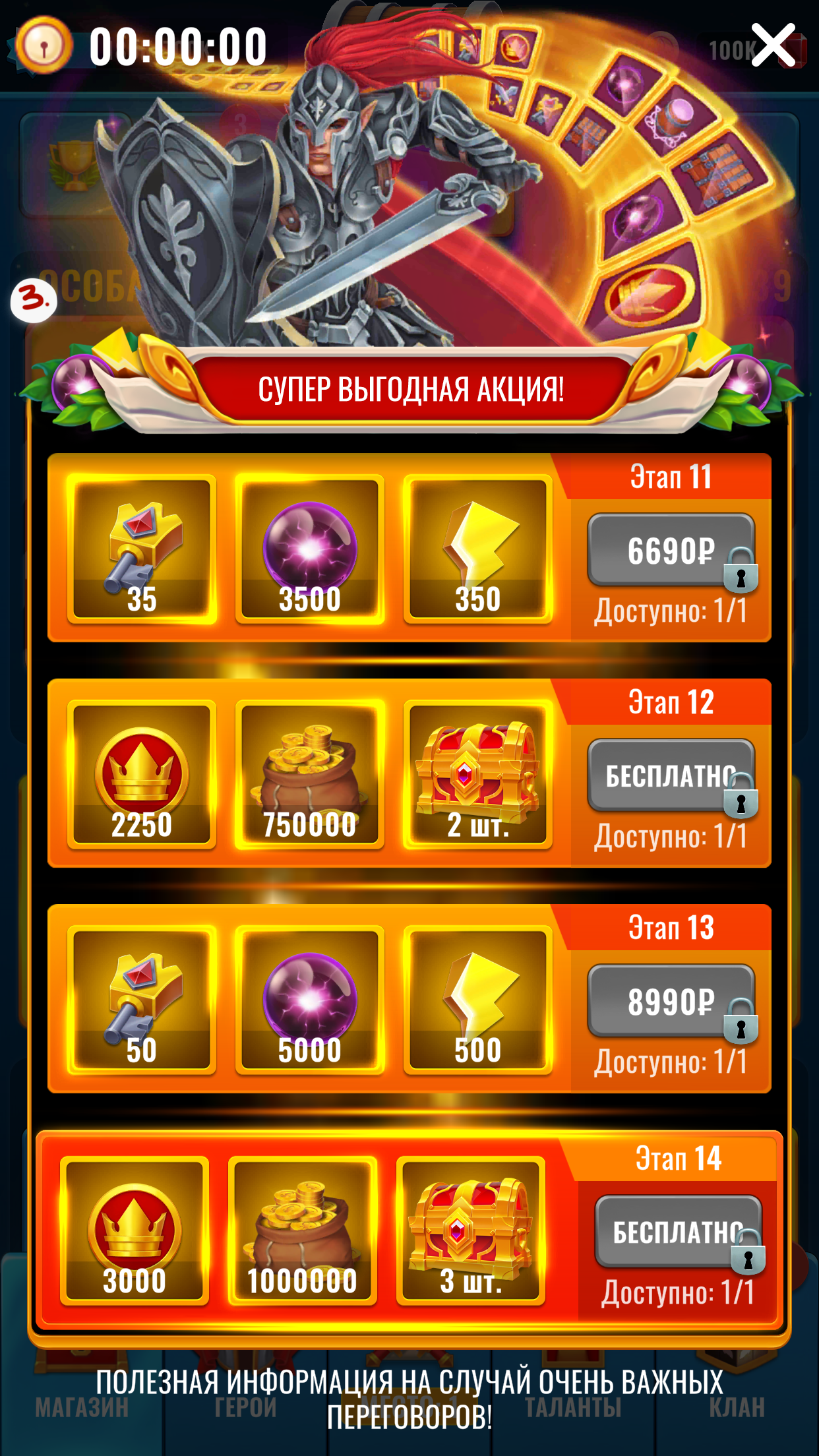 плашка путь героя5.png