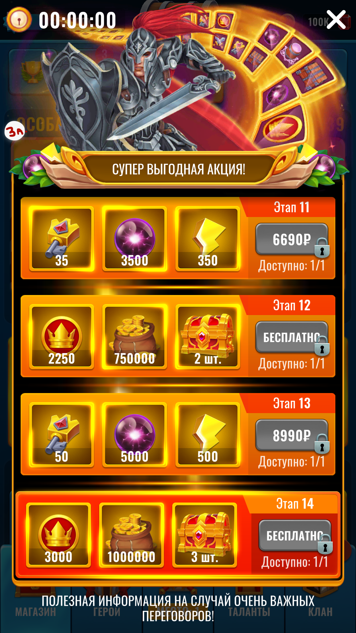 плашка путь героя6.png