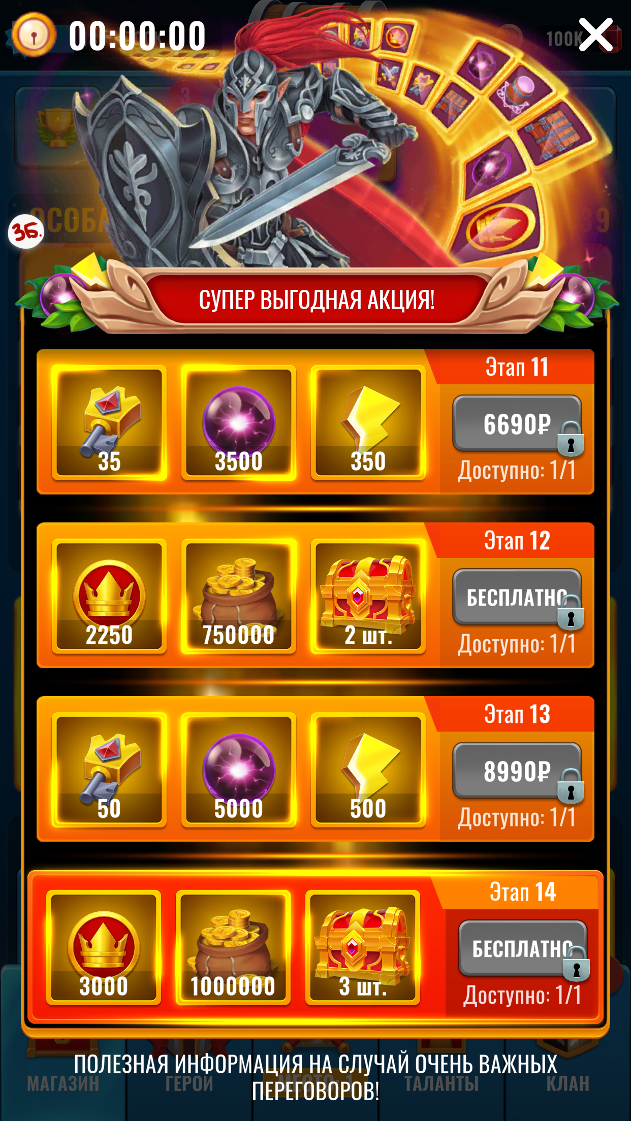 плашка путь героя7.png