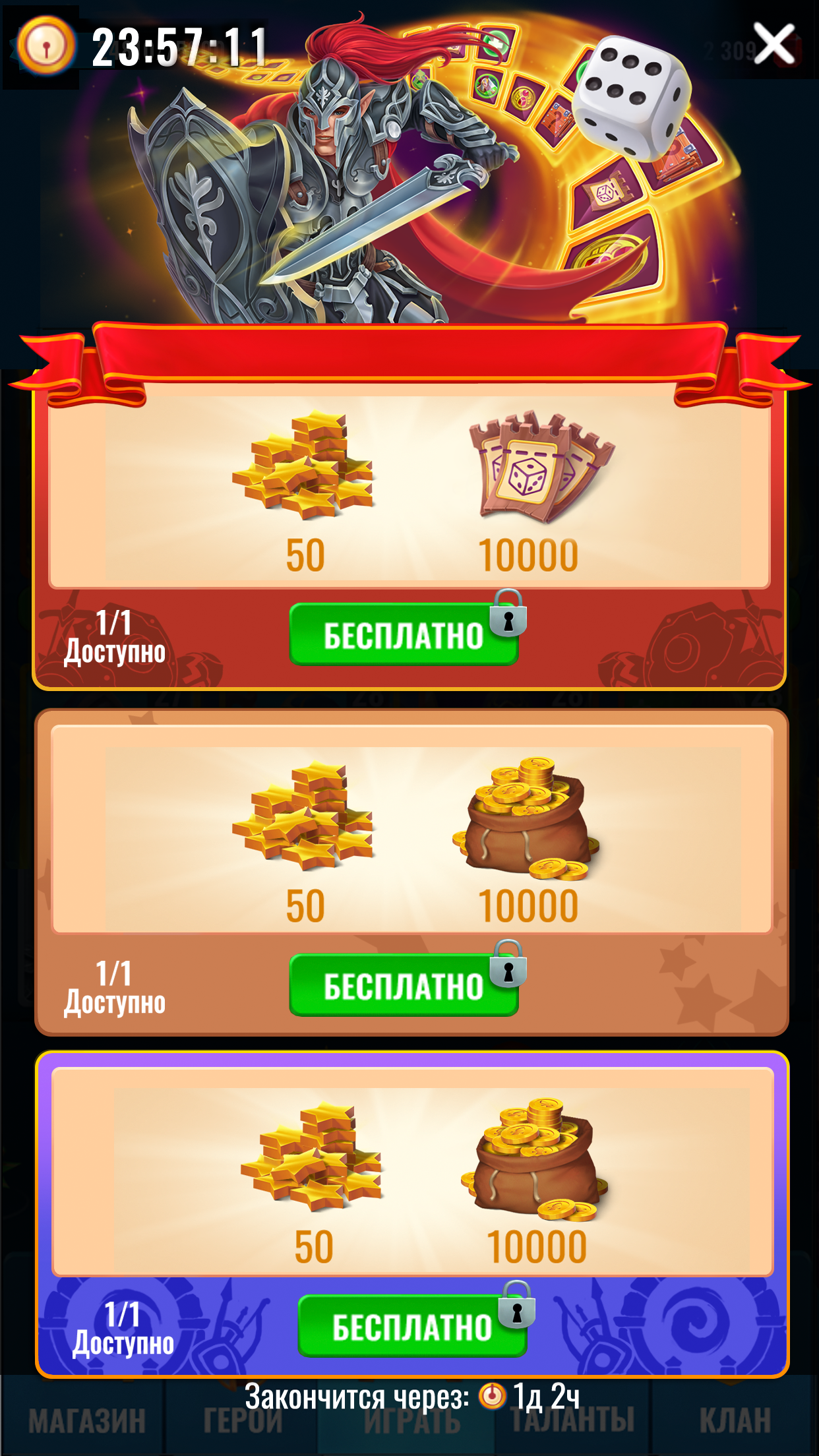 пути героя34.png