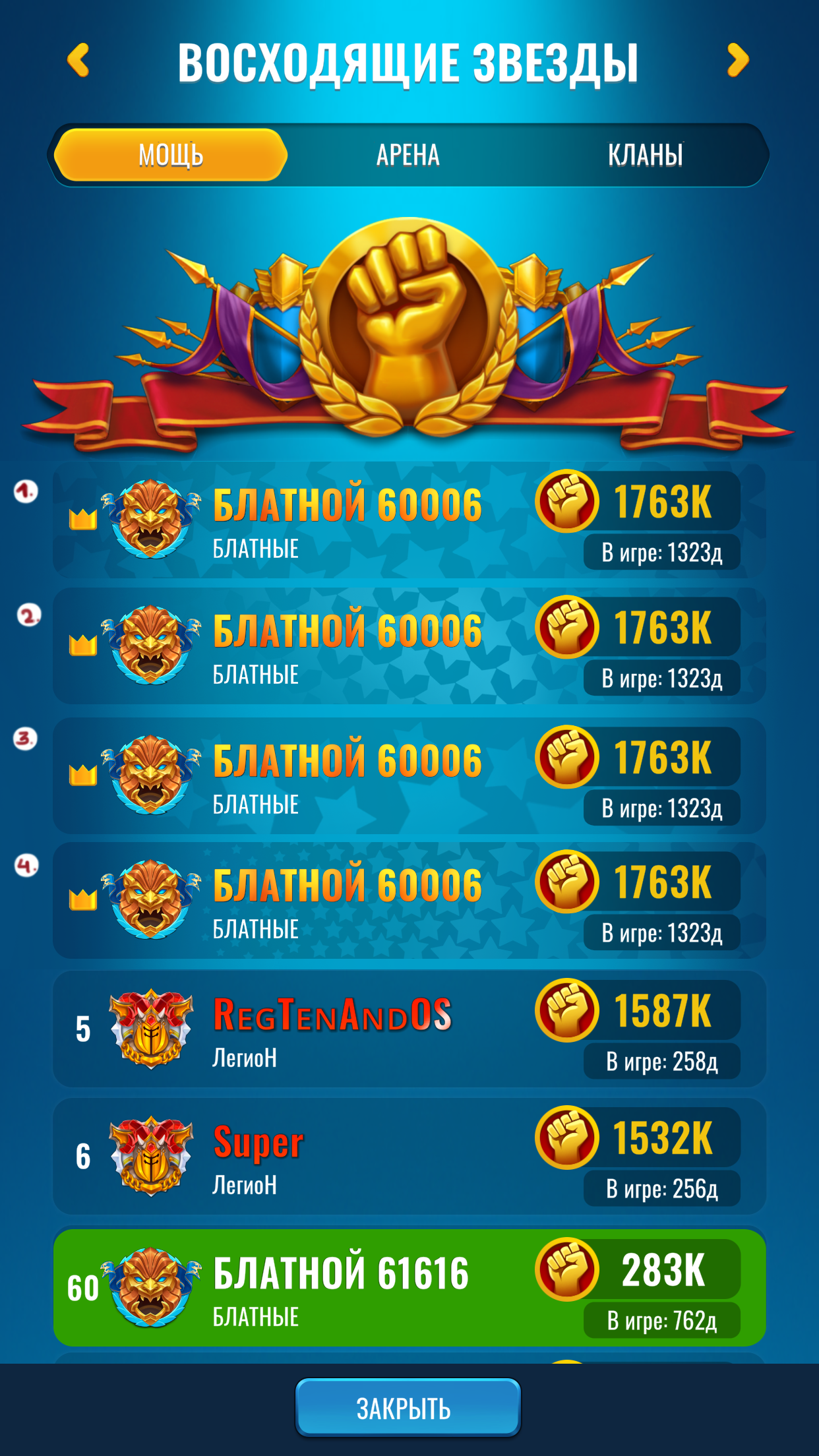 плашки молодых звезд11.png