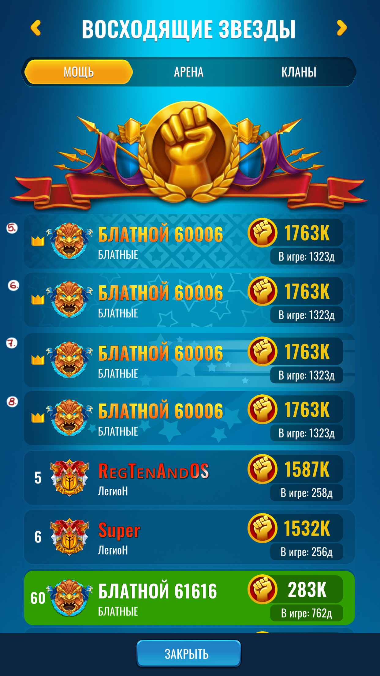 плашки молодых звезд22.png