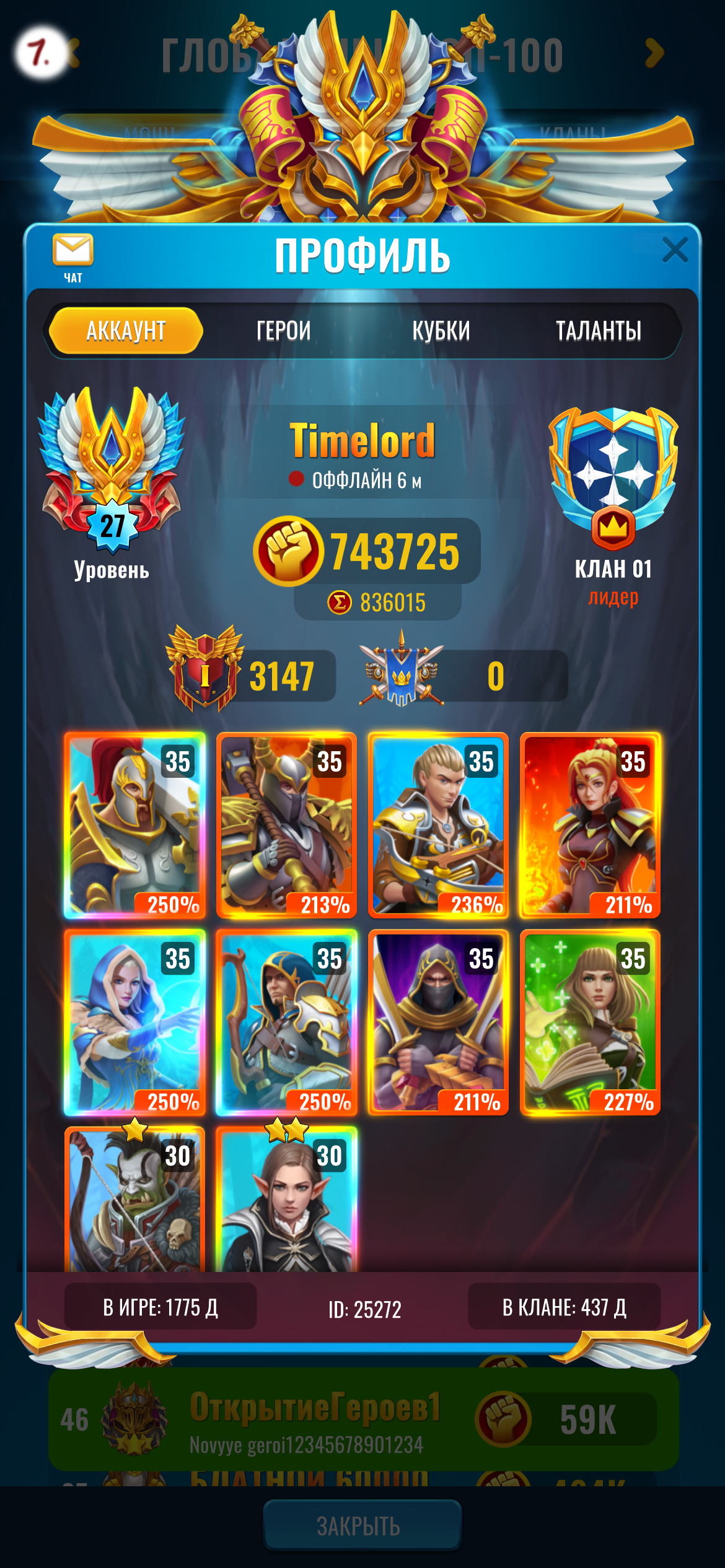 бордер грифон111.png