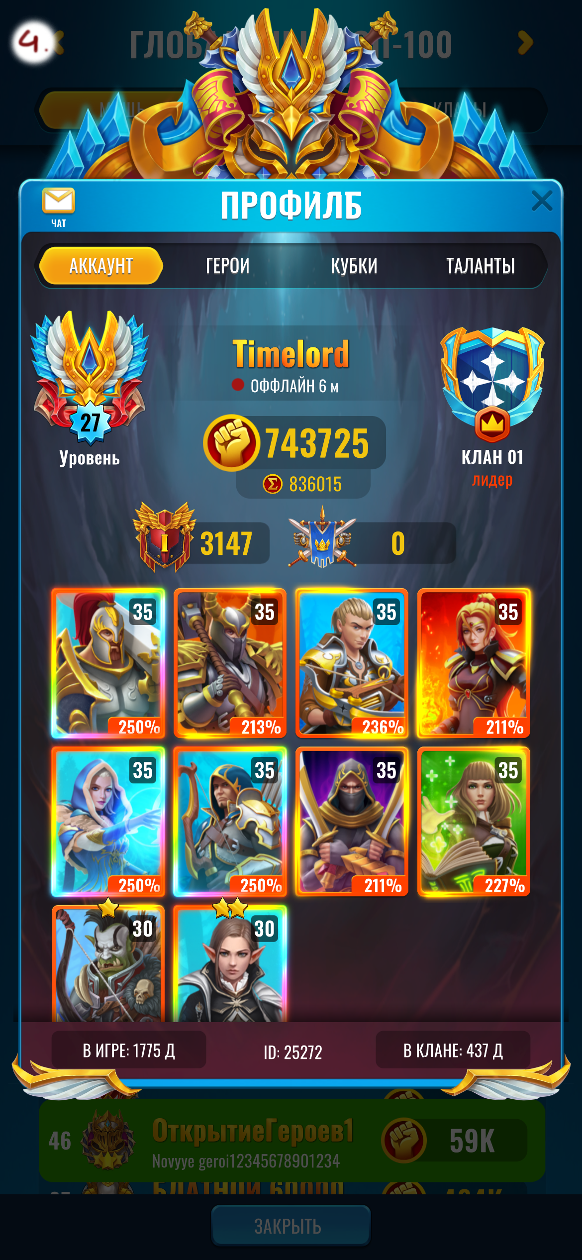 бордер грифон444.png