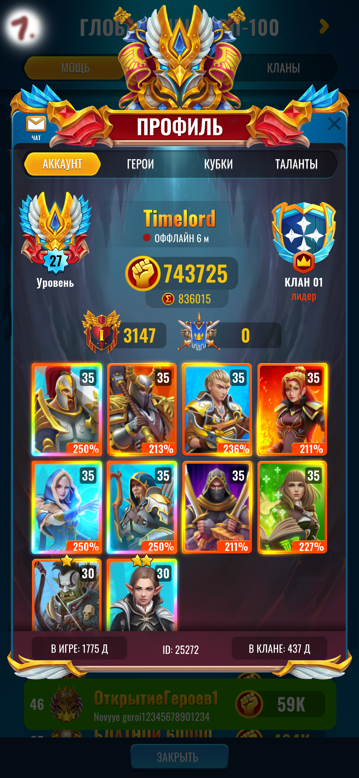 бордер грифон123.png