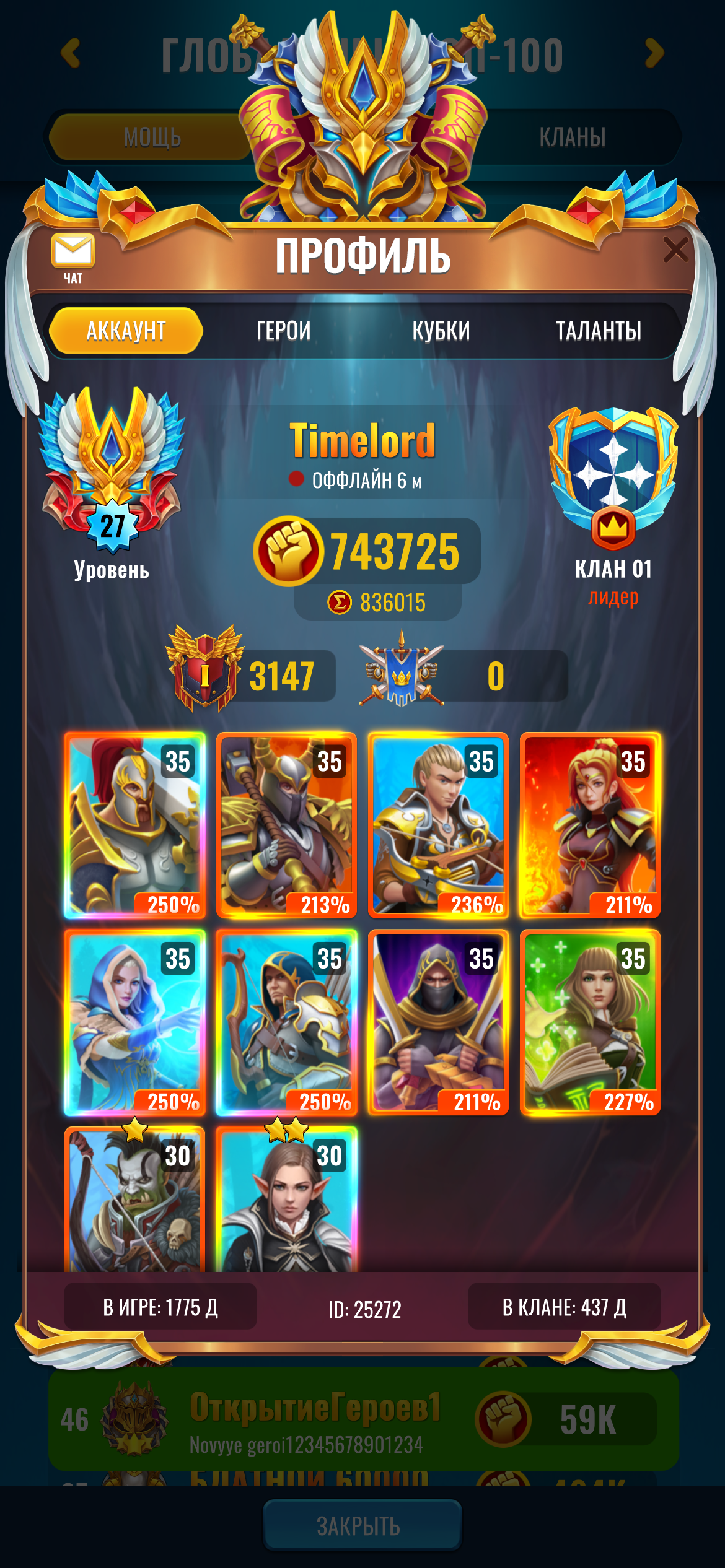 бордер грифон.png