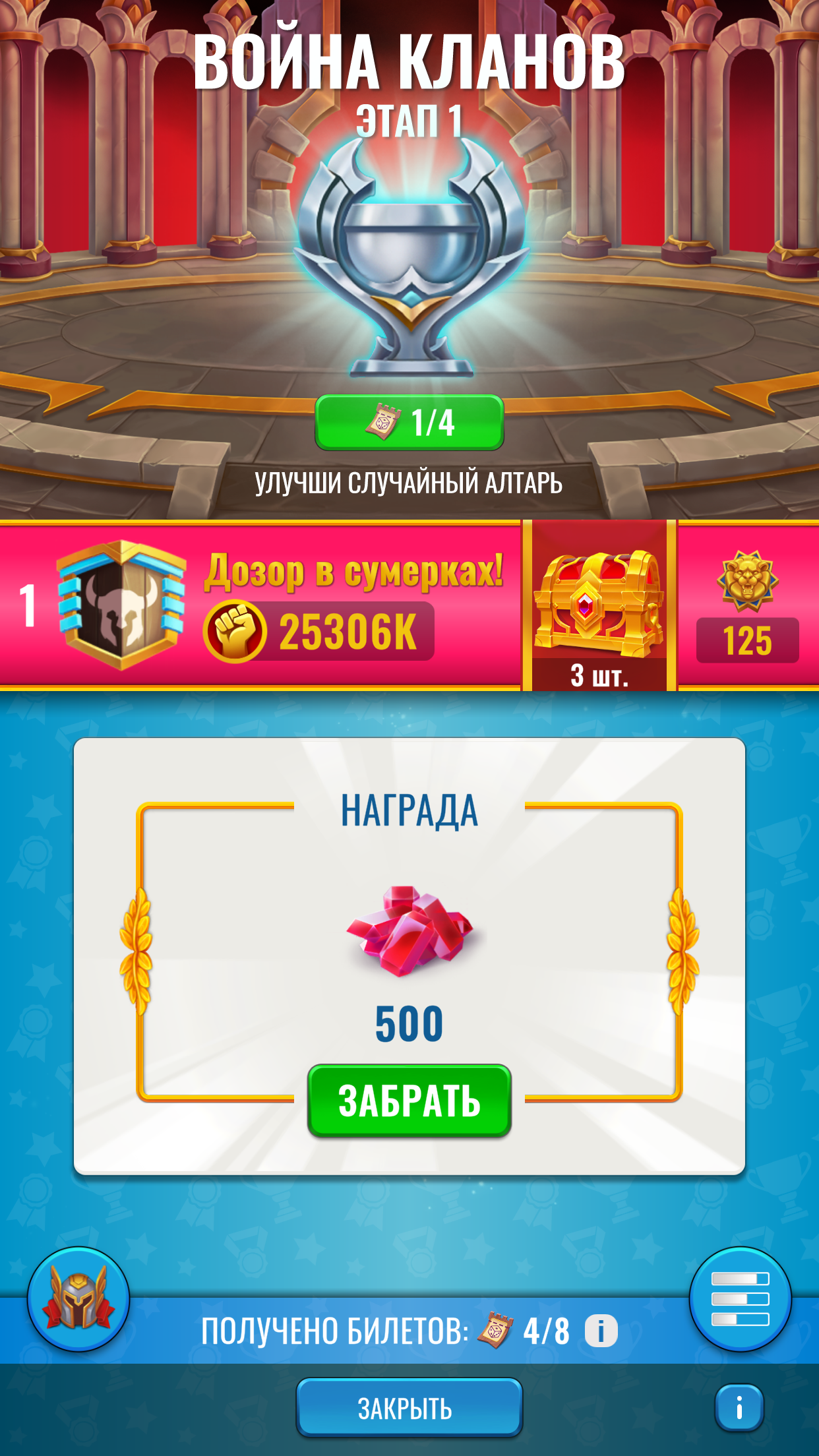 Скрин КВ серебро.png