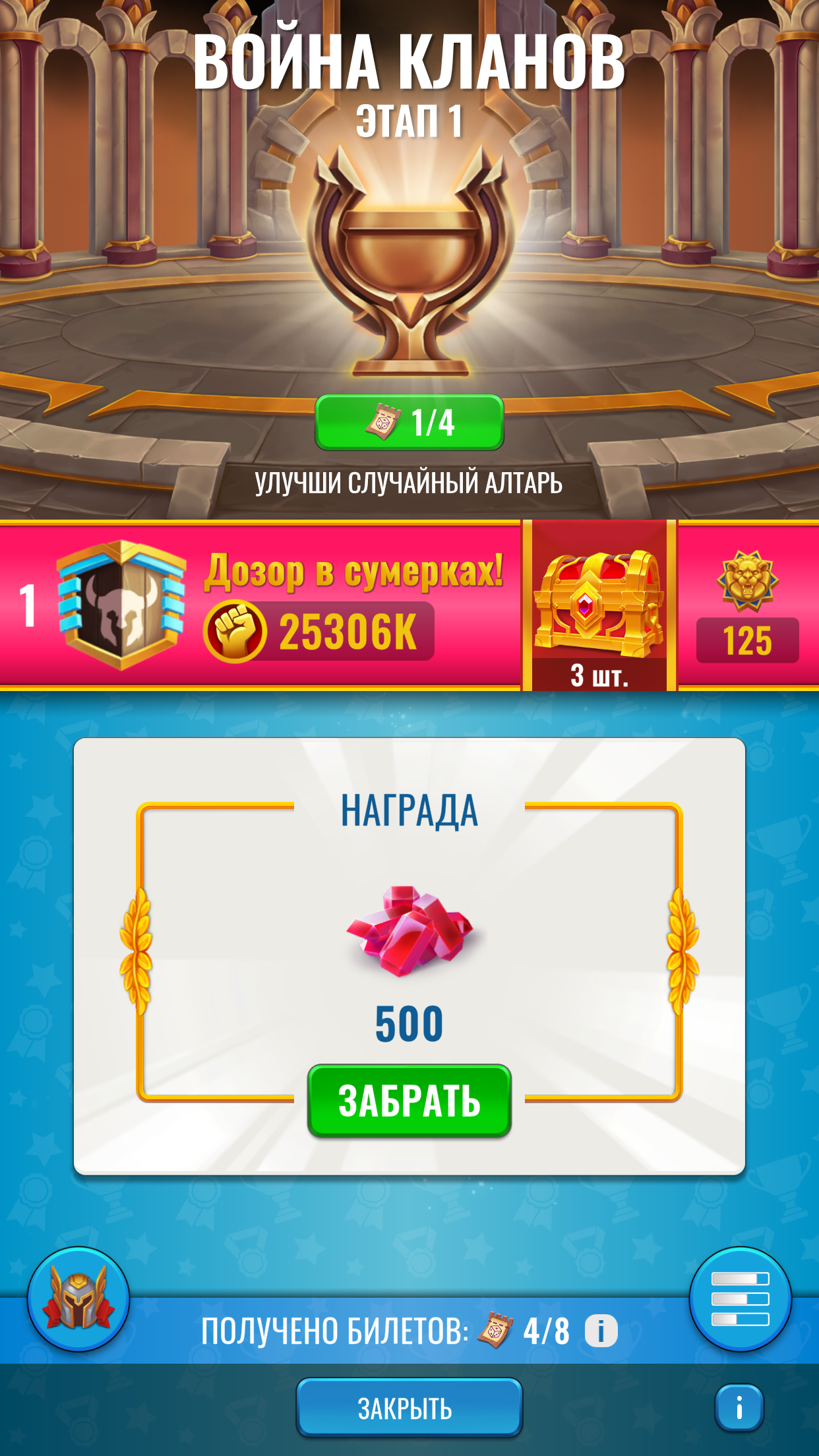 Скрин КВ бронза.png