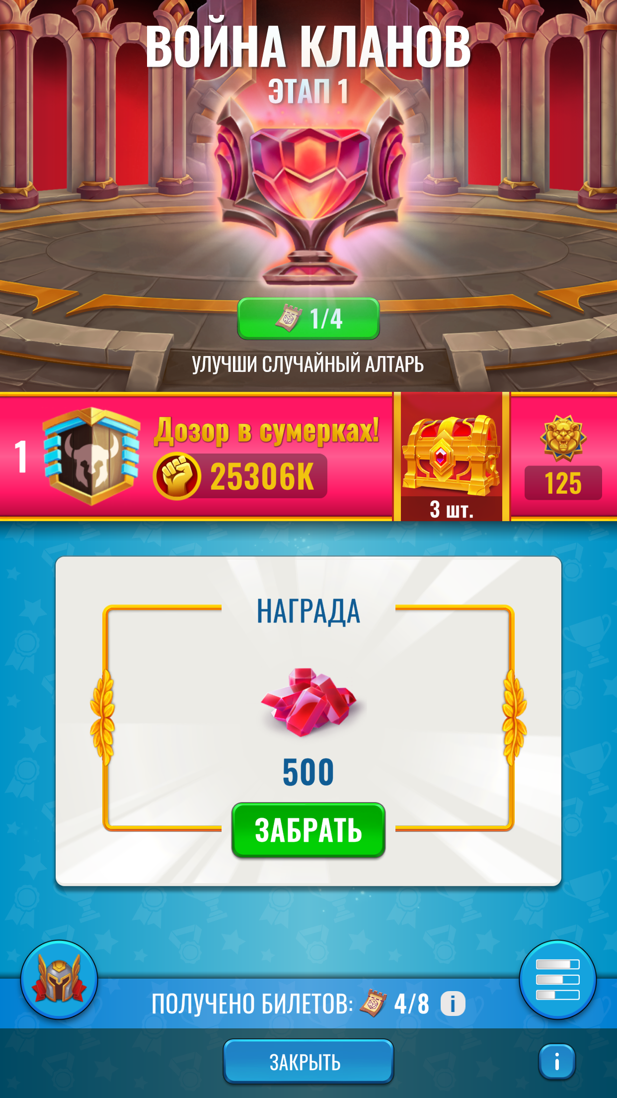 Скрин КВ алмазный.png