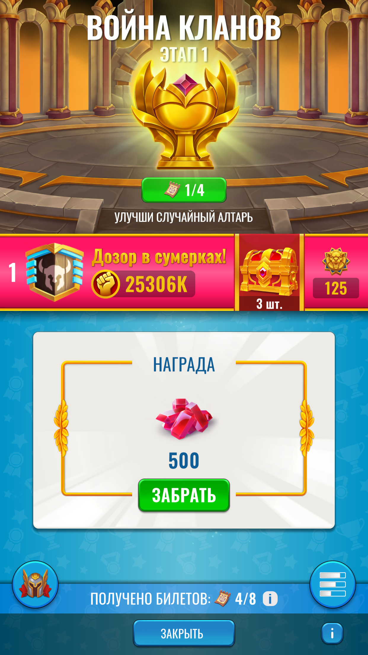 Скрин КВ золото.png