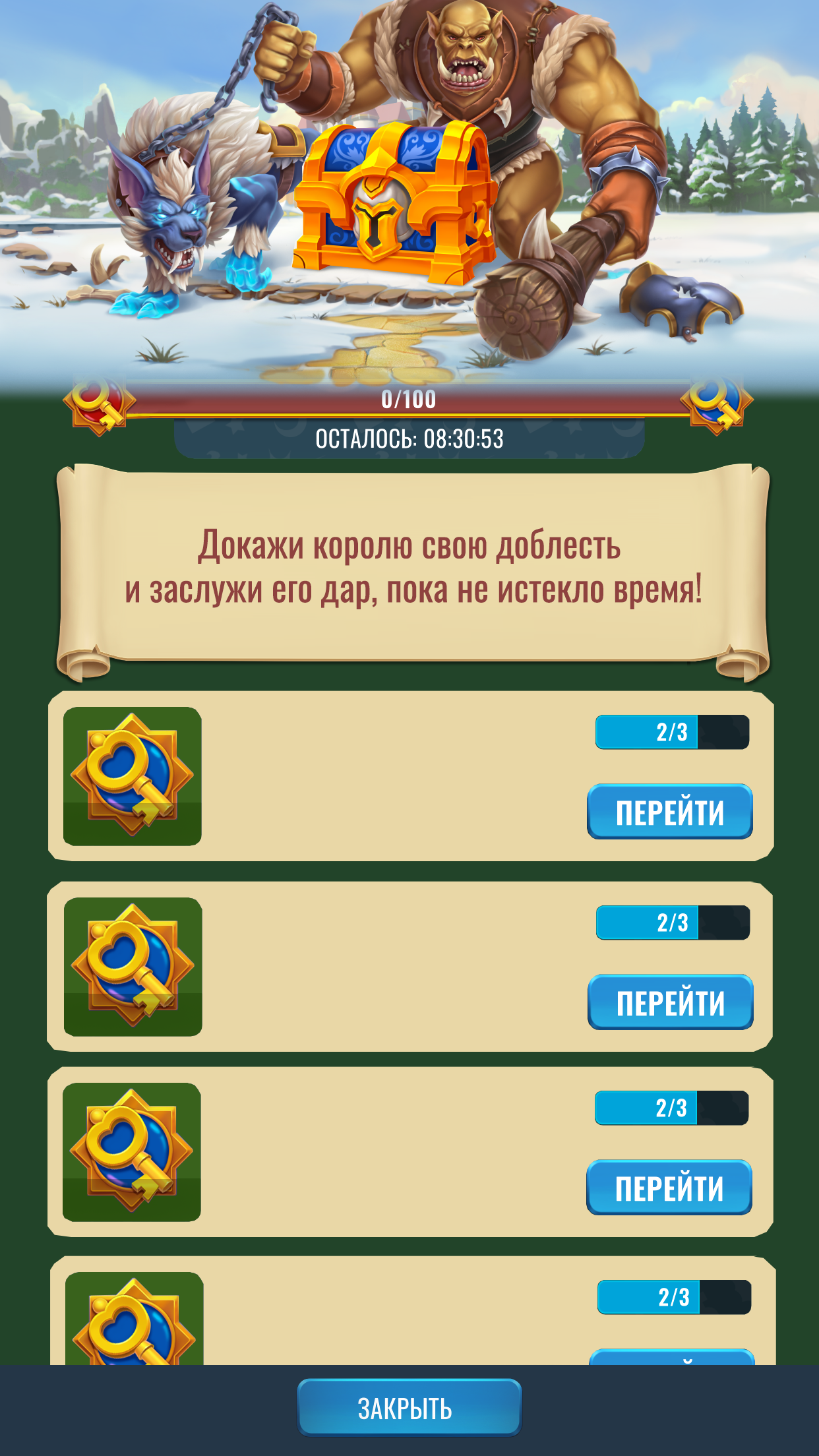 чест ивент огр.png