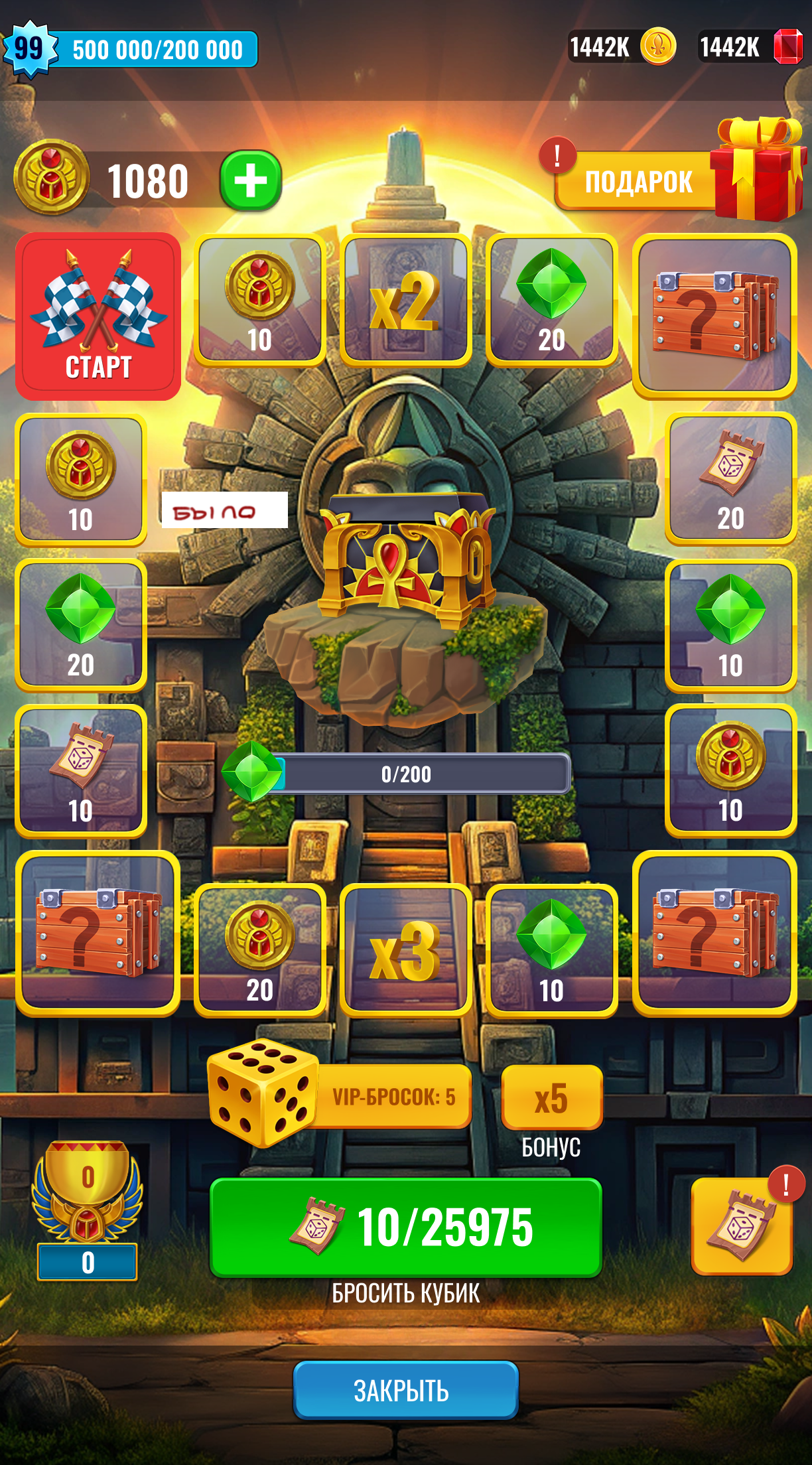 Поле КиньДвинь счетчик сундуков было.png