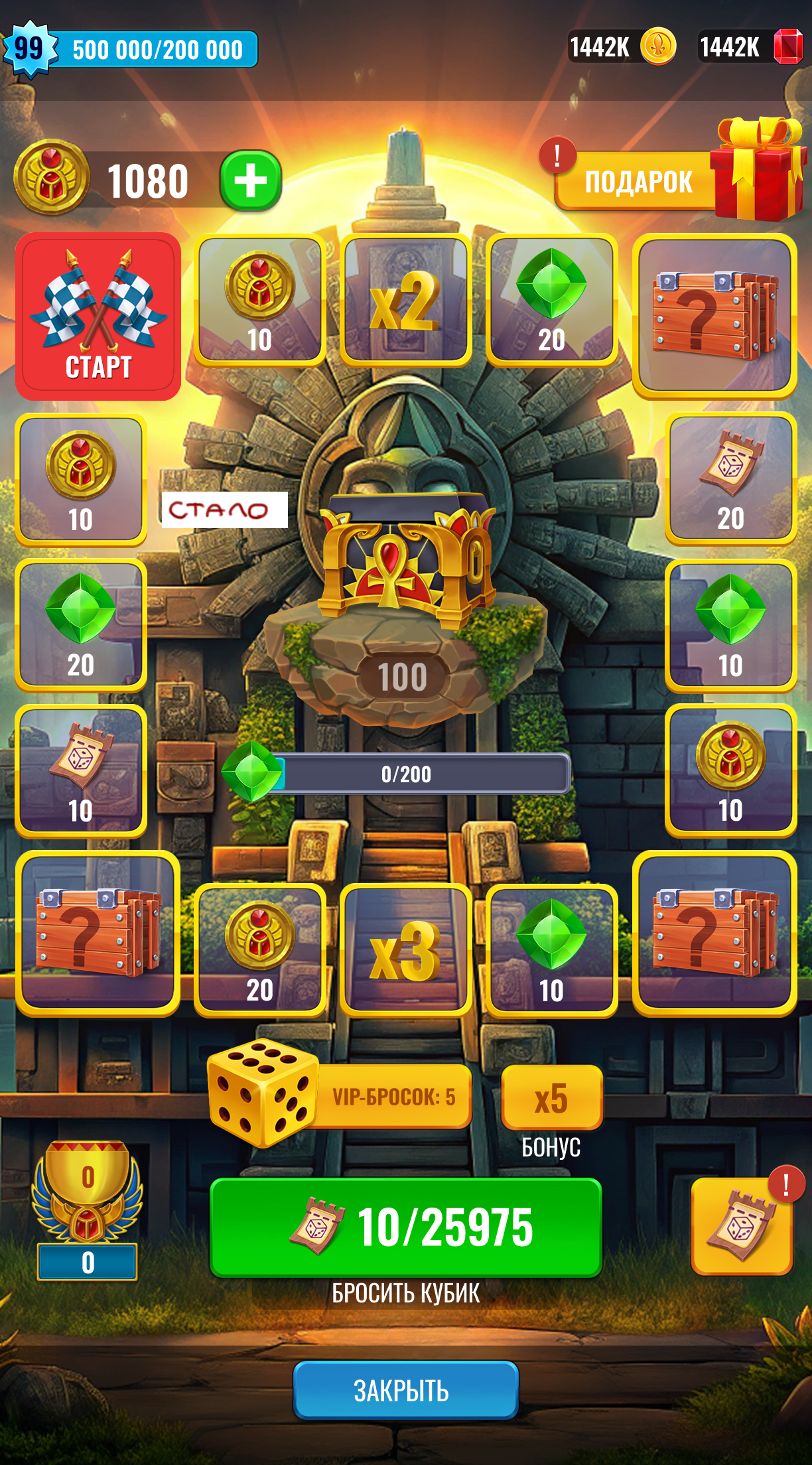 Поле КиньДвинь счетчик сундуков стало.png