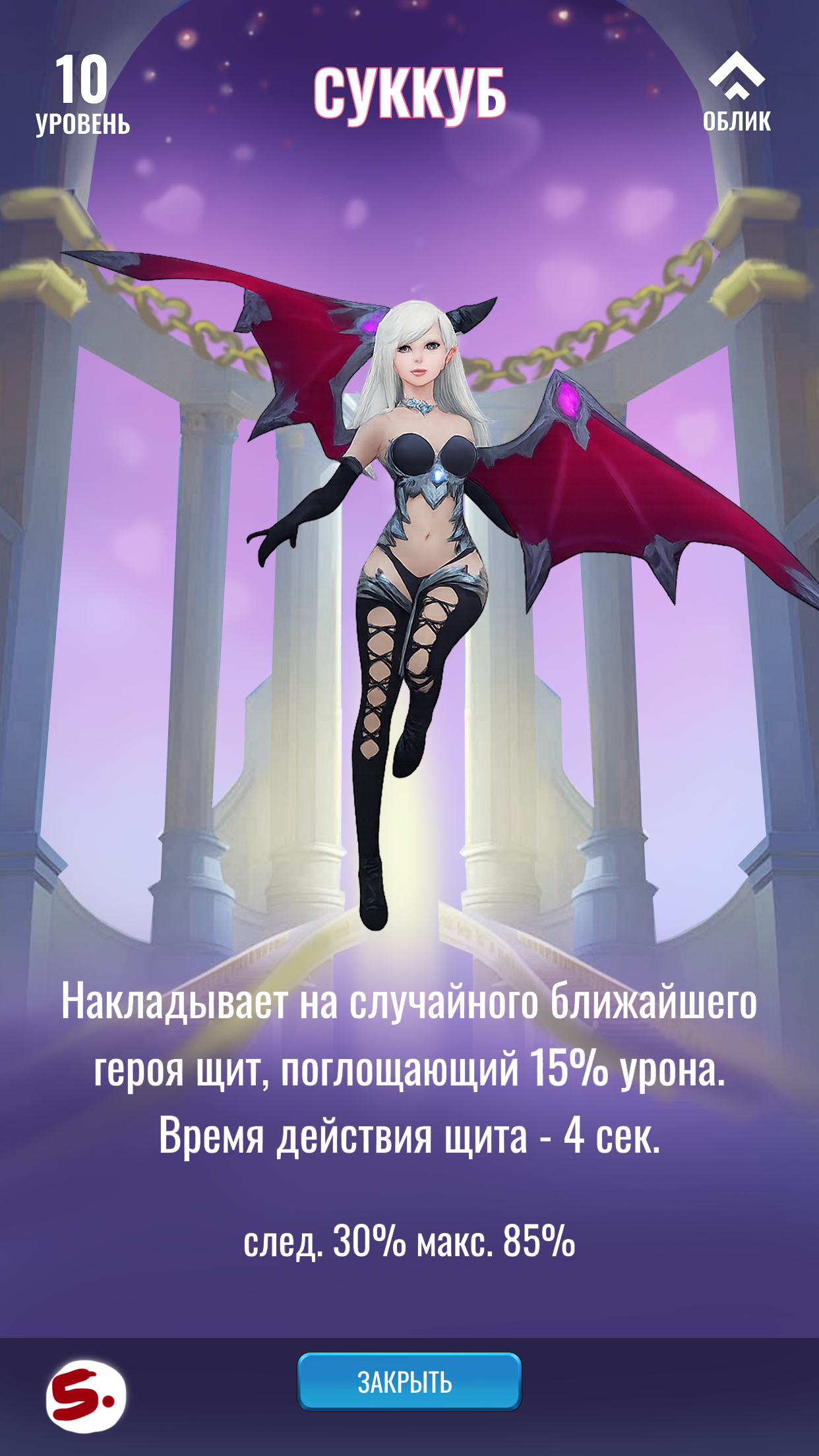 фон под суккубу5.png