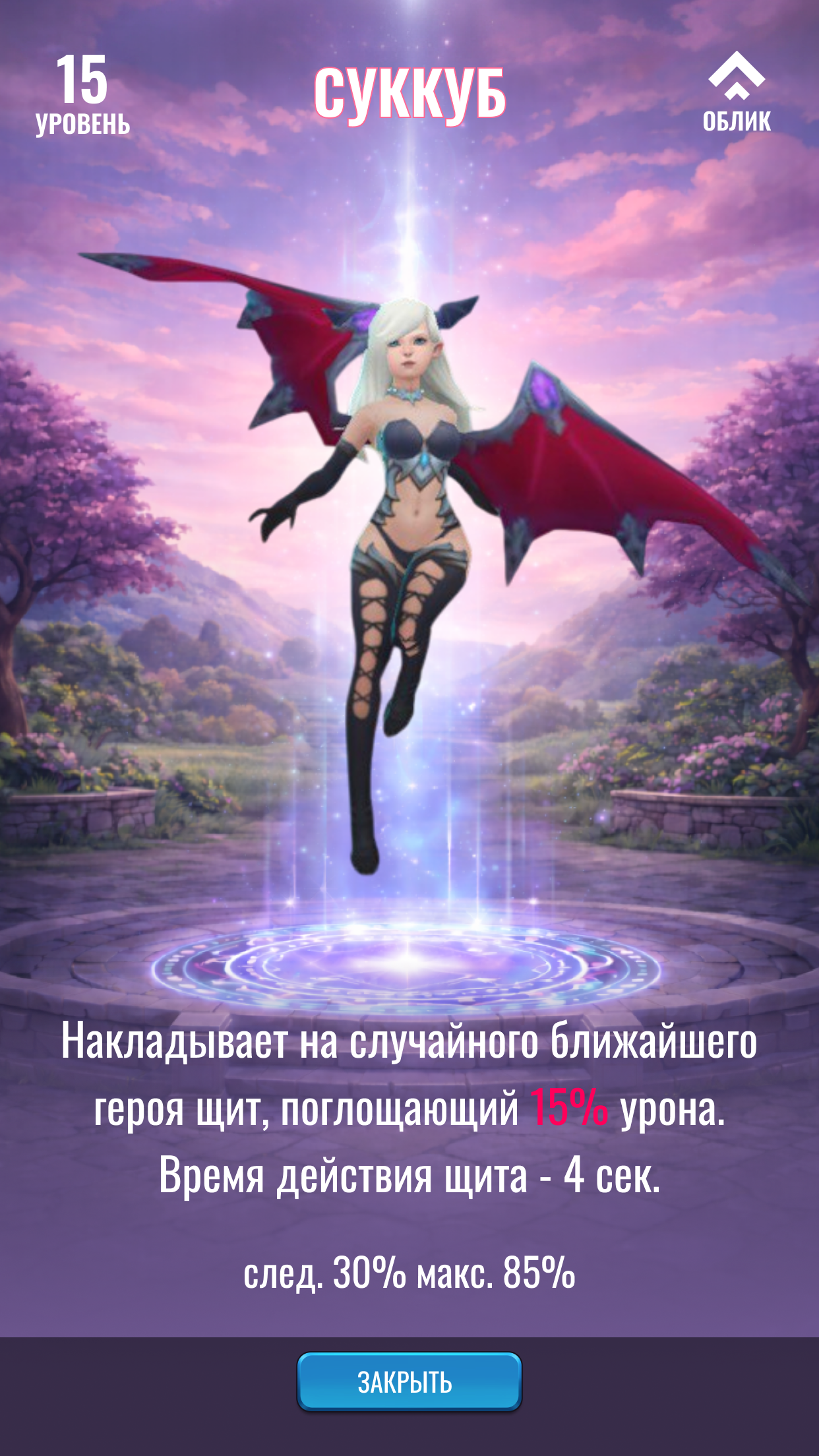 Пещера с суккубой (20).png