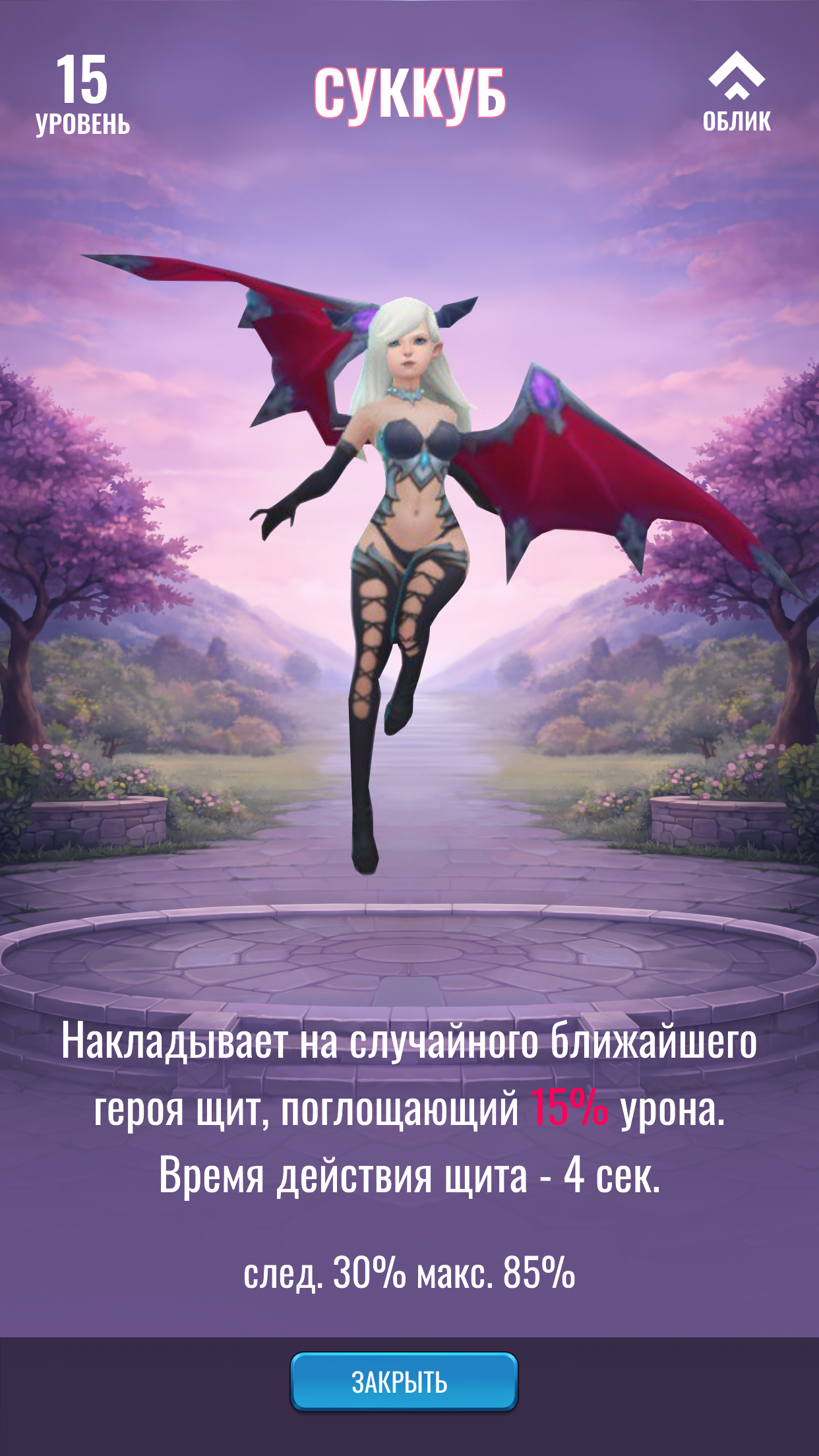 Пещера с суккубой (49).png