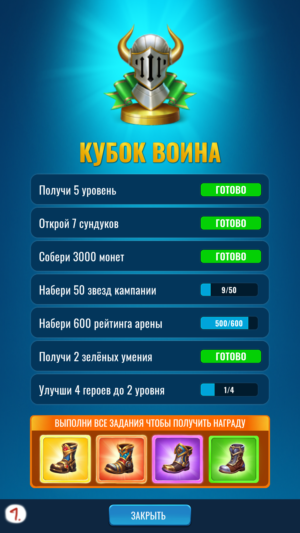 плашки  иконок вещей1.png