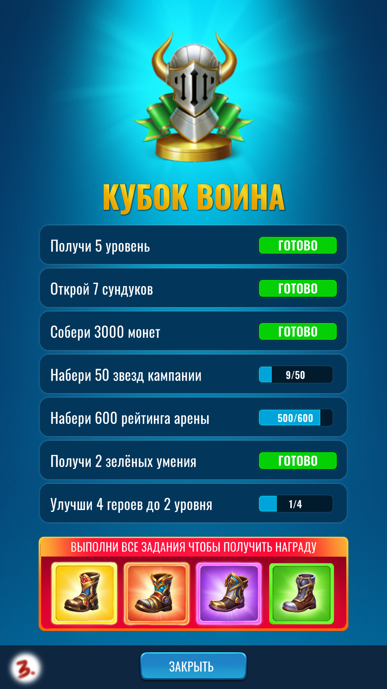 плашки  иконок вещей3.png