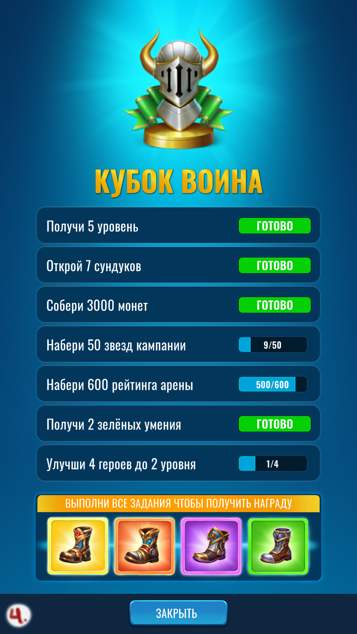 плашки  иконок вещей4.png