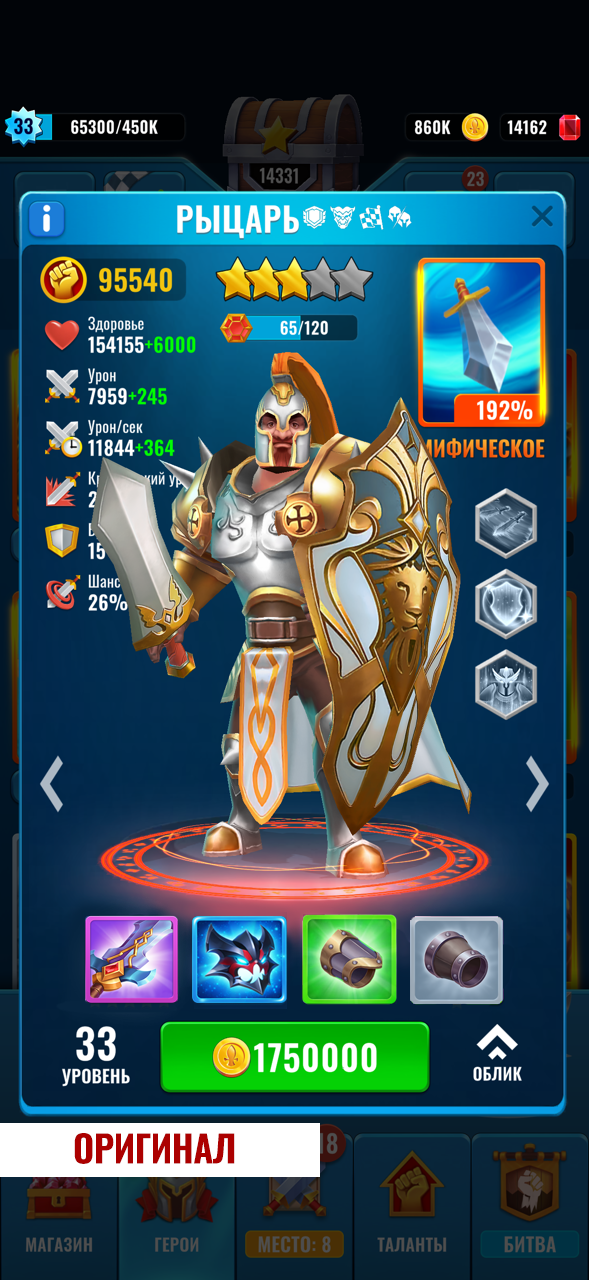 иконки на рыцере оригинал.png