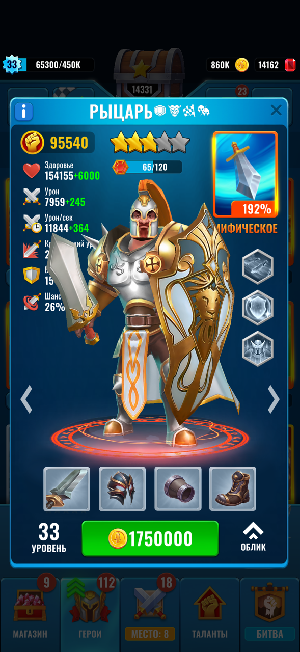 иконки на рыцере об.png