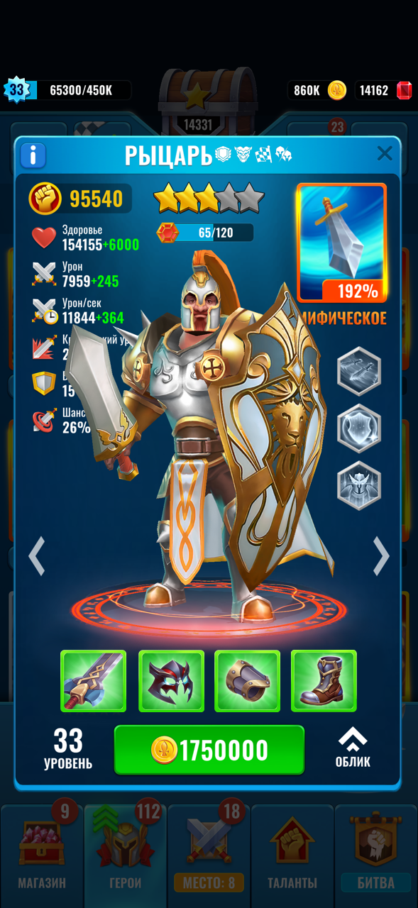 иконки на рыцере неб.png