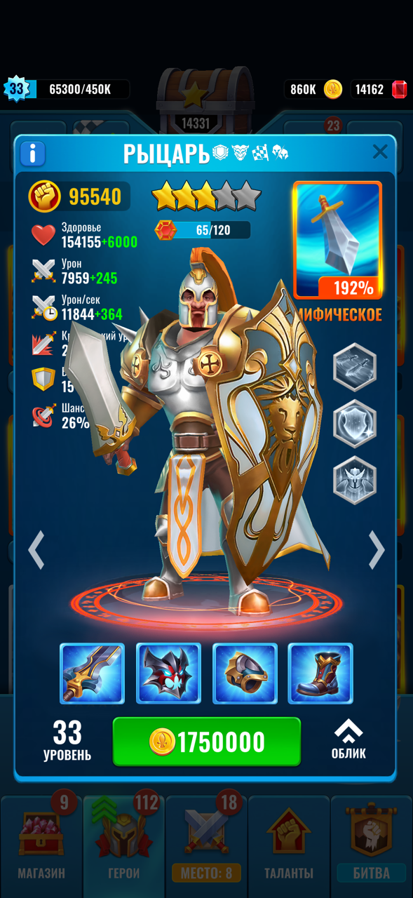 иконки на рыцере ред.png