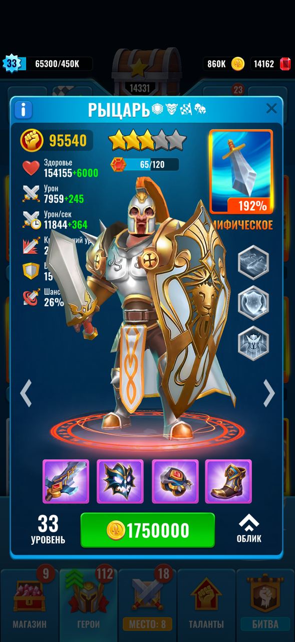 иконки на рыцере эп.png