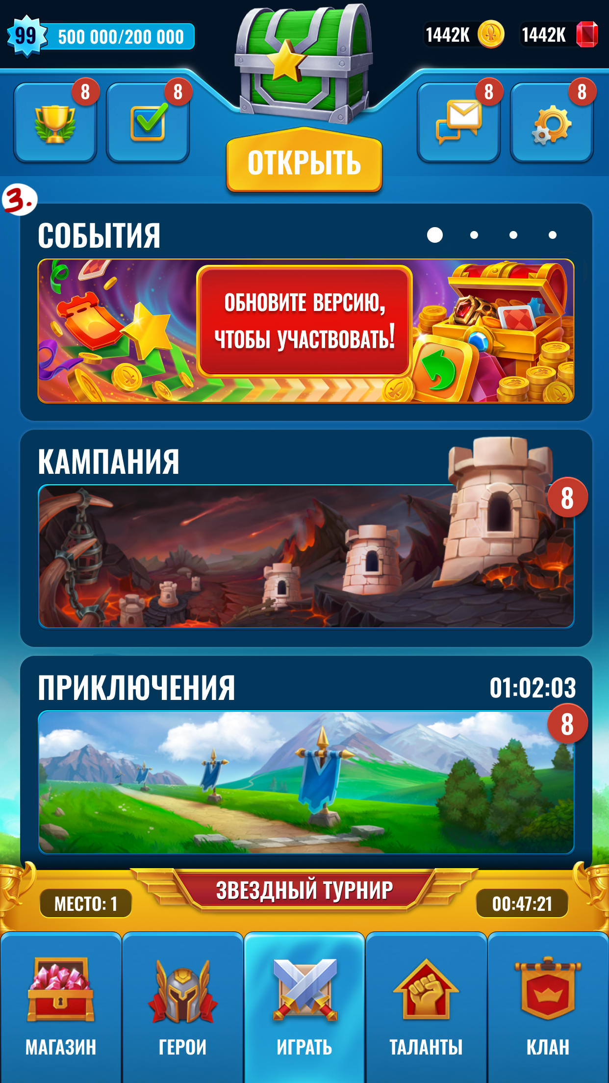 Выбор режима 1.png