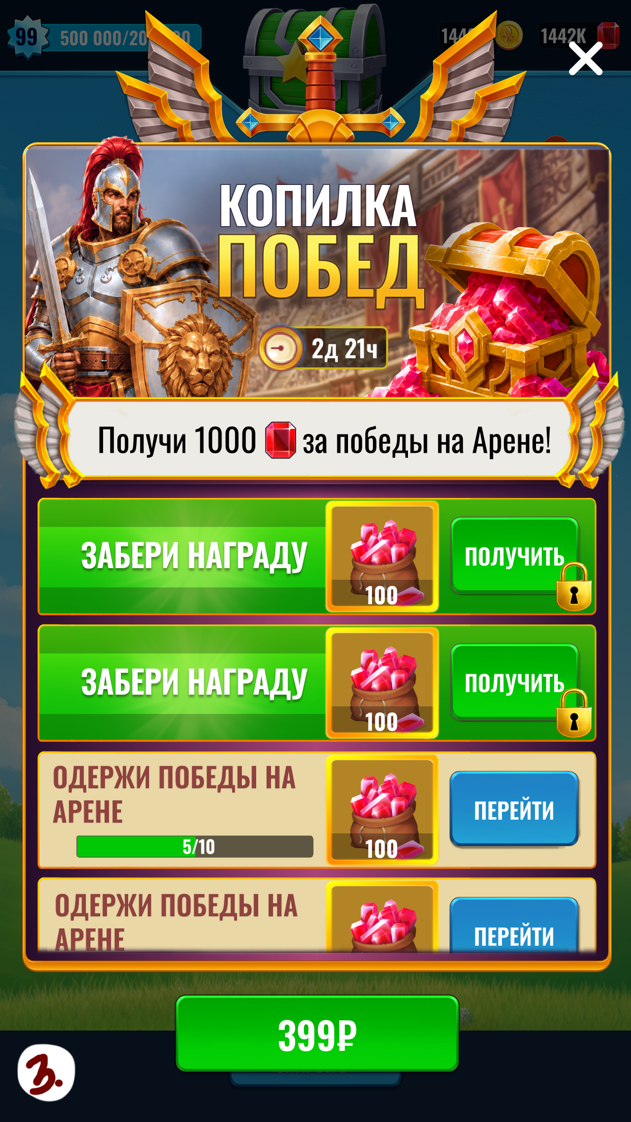 Ежедневные задания новые 13.png