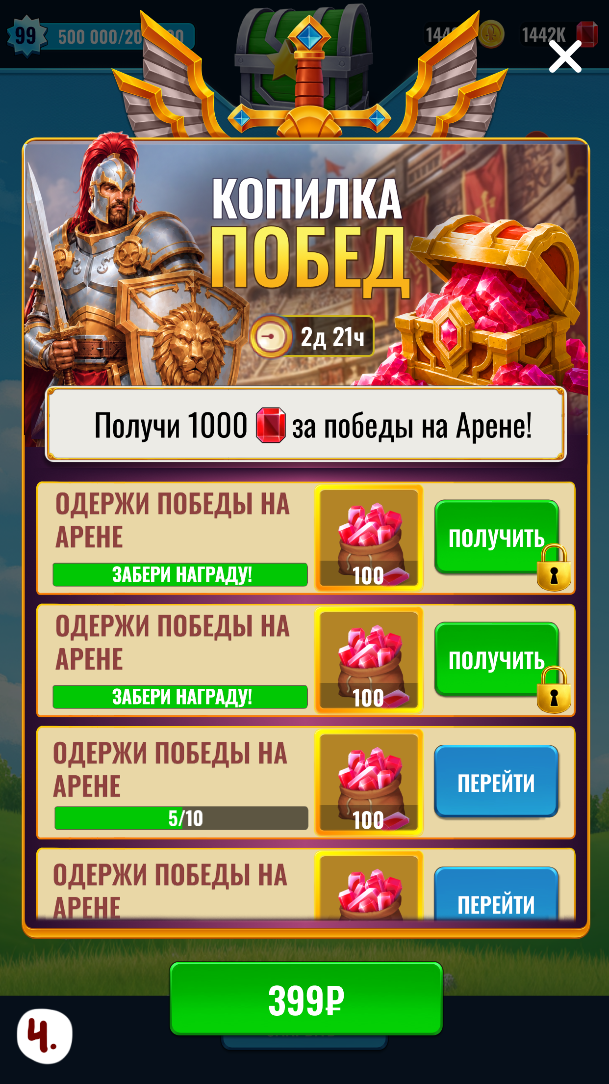 Ежедневные задания новые 14.png