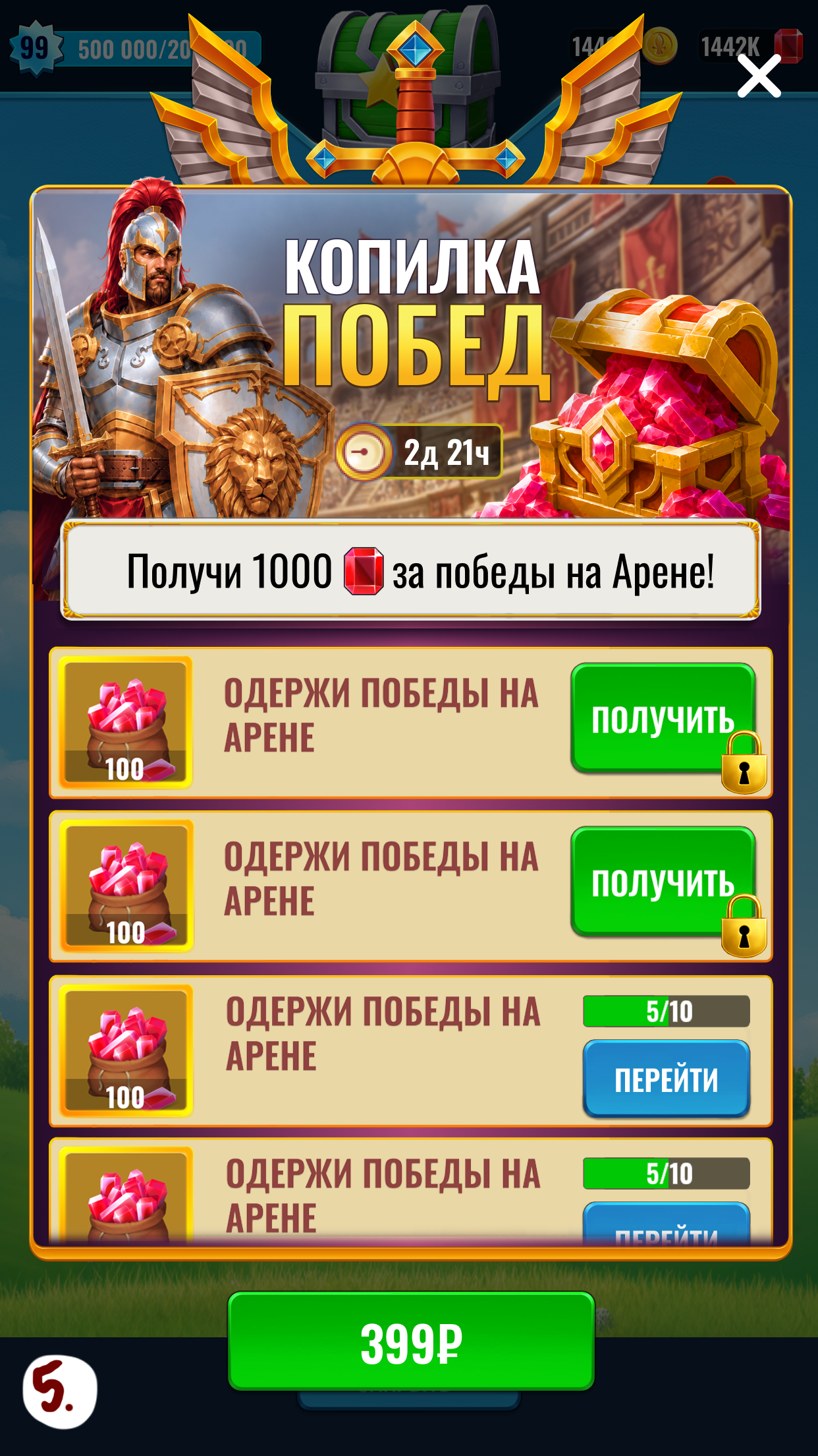 Ежедневные задания новые 15.png