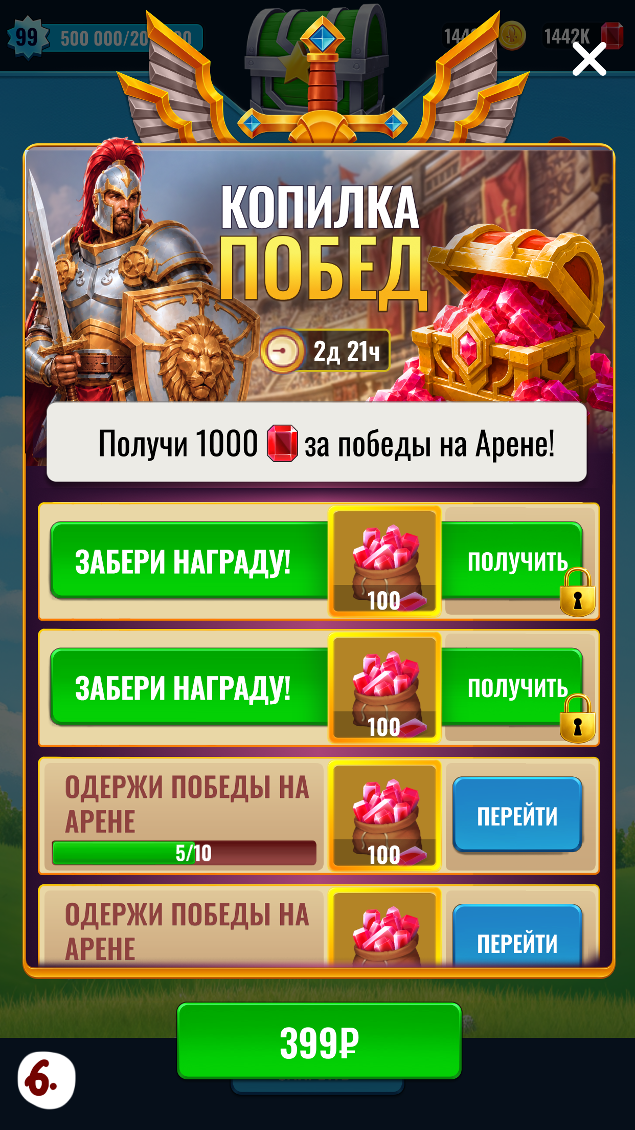 Ежедневные задания новые 16.png